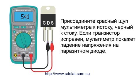 Как проверить MOSFET транзистор мультиметром