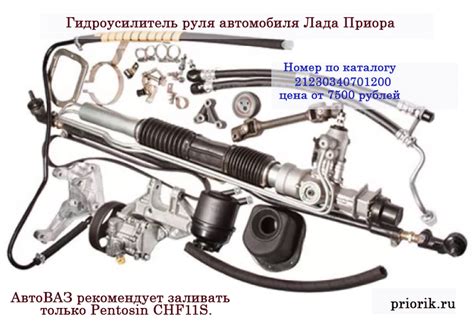 Как работает гидроусилитель руля на автомобиле Приора