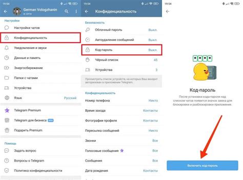 Как работает пароль в Telegram