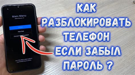 Как разблокировать кнопочный телефон