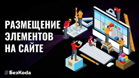 Как разместить фит на piqdance