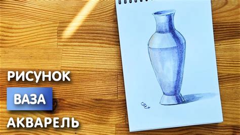 Как рисовать вазу с узорами для 5 класса изо