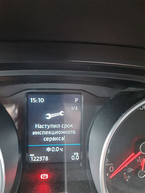 Как сбросить инспекционный сервис с помощью ПО