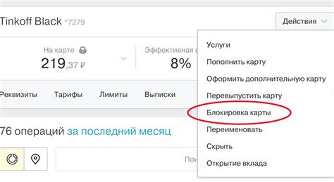 Как сбросить историю переводов в Тинькофф