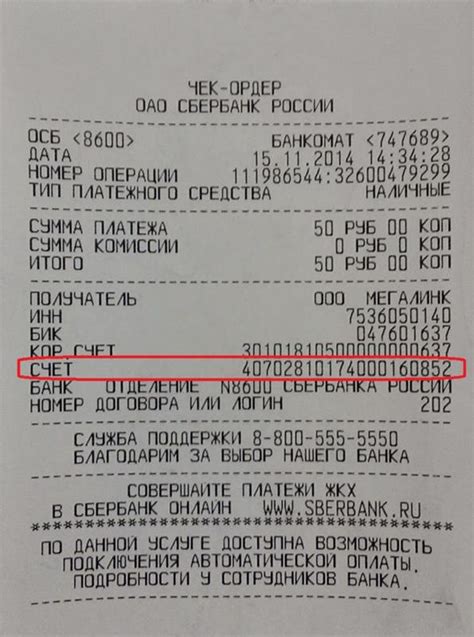 Как сбросить настройки терминала Сбербанка Pax S300