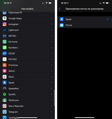 Как сделать Аимп по умолчанию на iOS