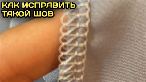 Как сделать идеальную петлю на оверлоке майлок 784: секреты и советы