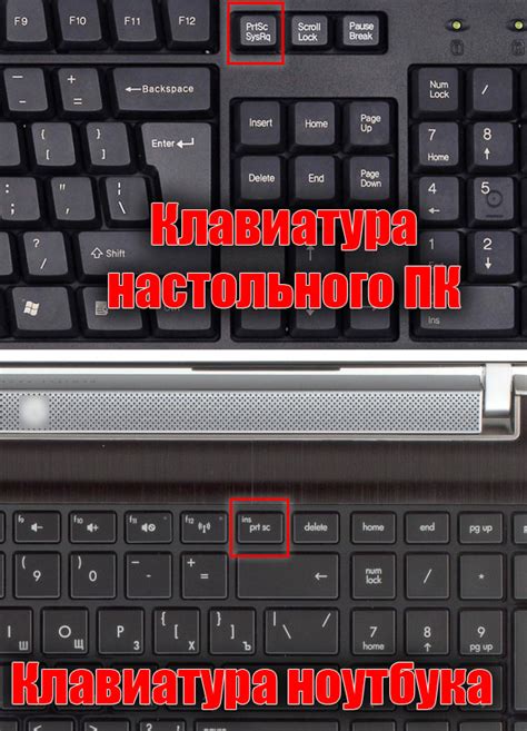 Как сделать скриншот на компьютере с помощью клавиатуры