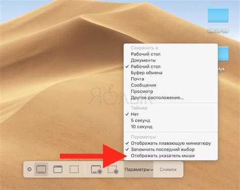 Как сделать скриншот на Mac:
