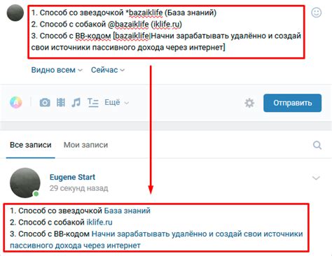 Как сделать ссылку на человека
