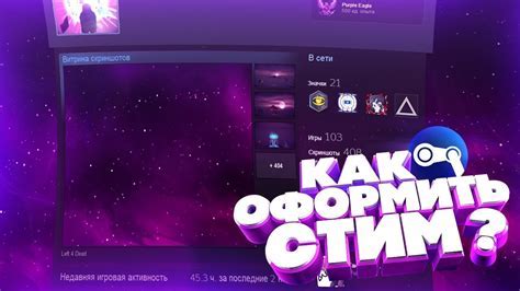 Как сделать фон мини профиля в Steam видным для других пользователей