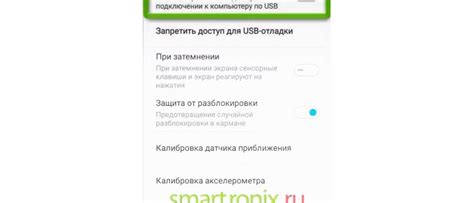 Как синхронизировать Фишдом на новом телефоне