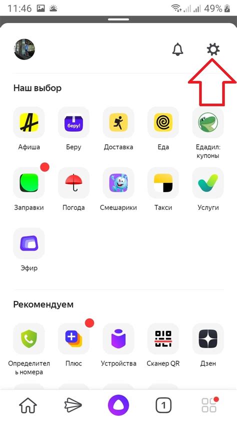 Как синхронизировать закладки табло Яндекс Браузера с телефоном Андроид
