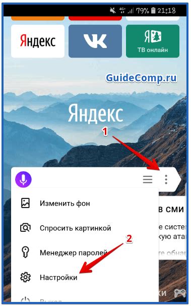 Как синхронизировать пароли в Яндекс Браузере на телефоне Android