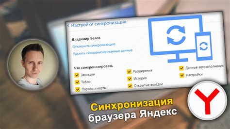 Как синхронизировать расширения табло Яндекс Браузера с телефоном Андроид