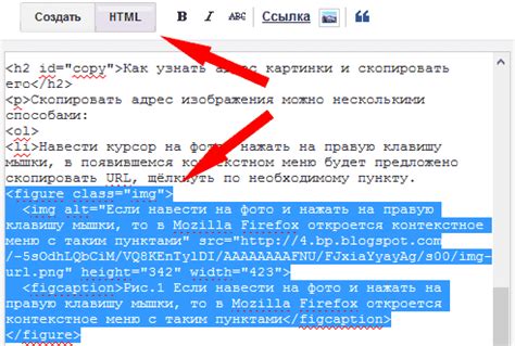 Как скопировать html код страницы