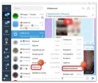Как скрыть "печатает" в Телеграмме на iOS