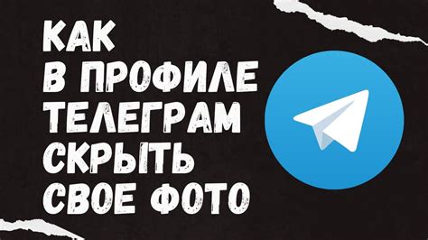 Как скрыть "печатает" в Telegram на компьютере