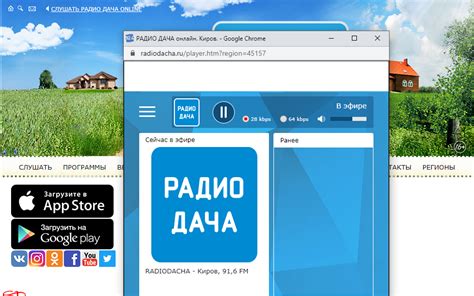 Как слушать радио "Wow FM": инструкция