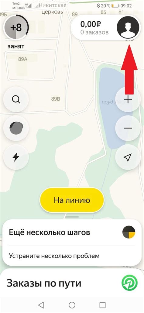 Как сменить город в Яндекс.Про
