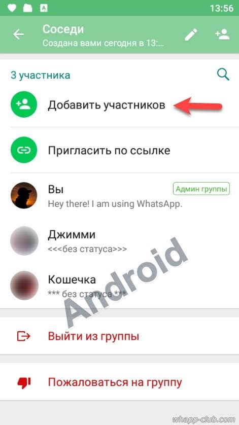 Как создать афонский WhatsApp