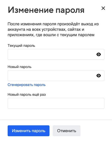 Как создать надежный пароль для аккаунта