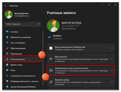 Как создать новую учетную запись: