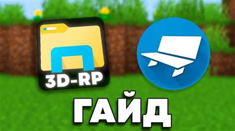 Как создать пак шейдеров в Minecraft