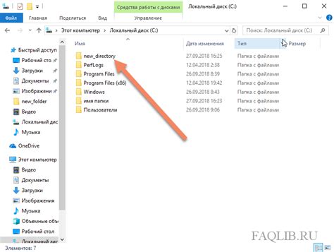 Как создать папку на Windows компьютере