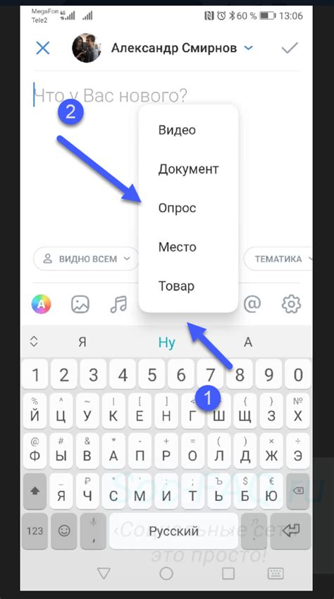 Как создать раздел с FAQ в группе ВКонтакте