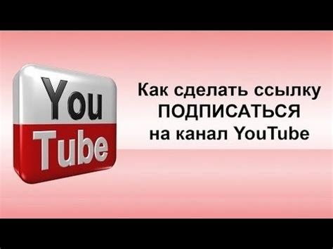 Как создать ссылку на Твитч