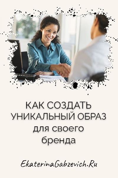 Как создать уникальный образ игрушки