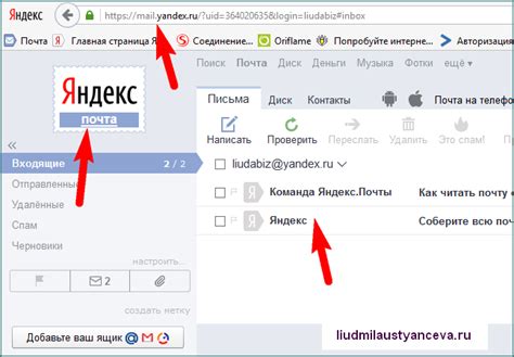 Как создать ярлык Яндекс Почта на рабочий стол