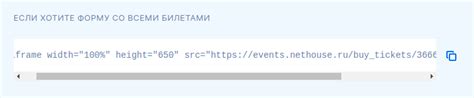 Как создать iframe код для Tilda