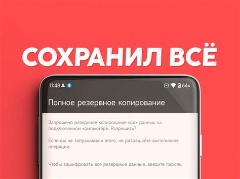 Как сохранить важные данные перед очисткой памяти