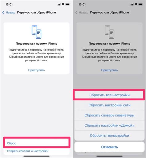 Как сохранить важные данные перед сбросом
