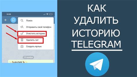 Как сохранить и восстановить историю чатов в Телеграм на новом устройстве