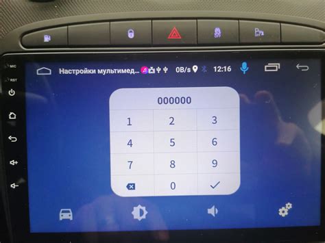 Как сохранить настройки магнитолы Урал
