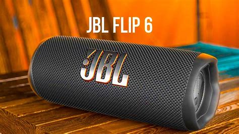 Как убедиться в подлинности колонки JBL Flip 6