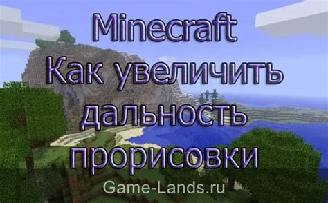 Как увеличить дальность привязки в Конане Экзайлах