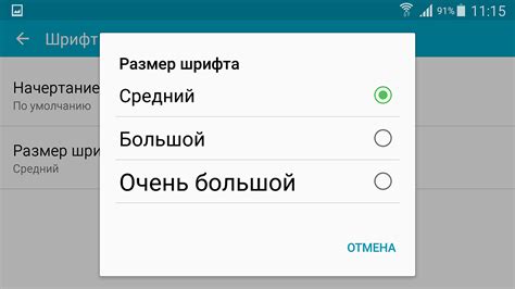 Как увеличить масштаб экрана на андроиде