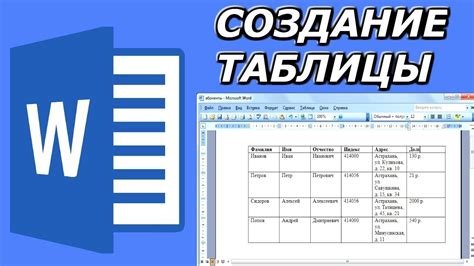 Как увеличить таблицу в Word