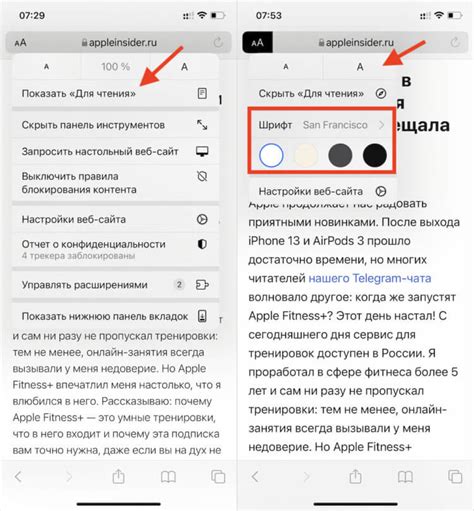 Как увеличить шрифт в Сафари