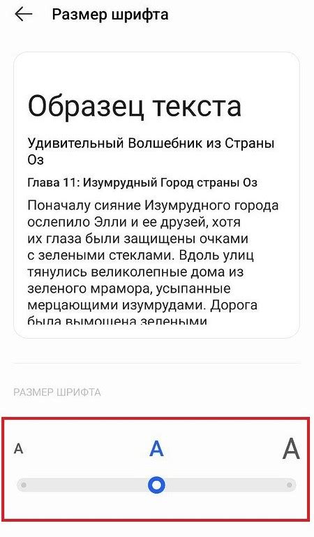 Как увеличить шрифт на мобильном телефоне Philips Xenium e207