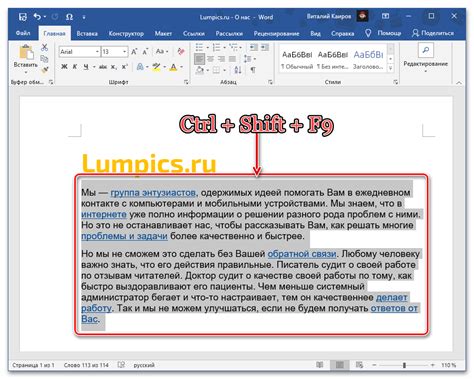 Как удалить все настройки конструктора в Word