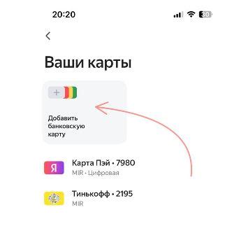 Как удалить карту Мир Пэй на другом устройстве