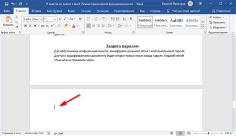 Как удалить конструктор без использования Word