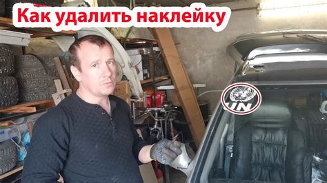 Как удалить мовиль со стекла: методы механической очистки