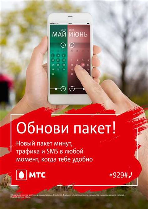 Как удалить номер из детализации звонков МТС