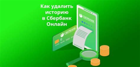 Как удалить операции